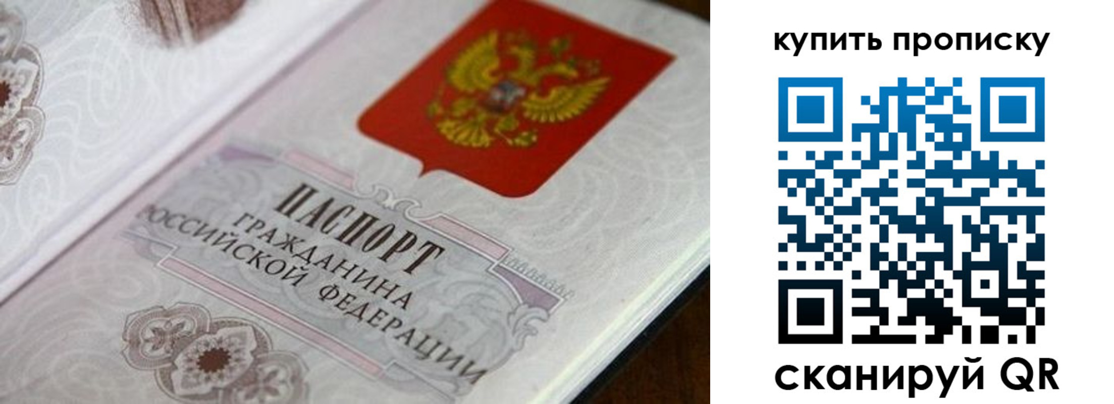 миграционный учет в Крымске