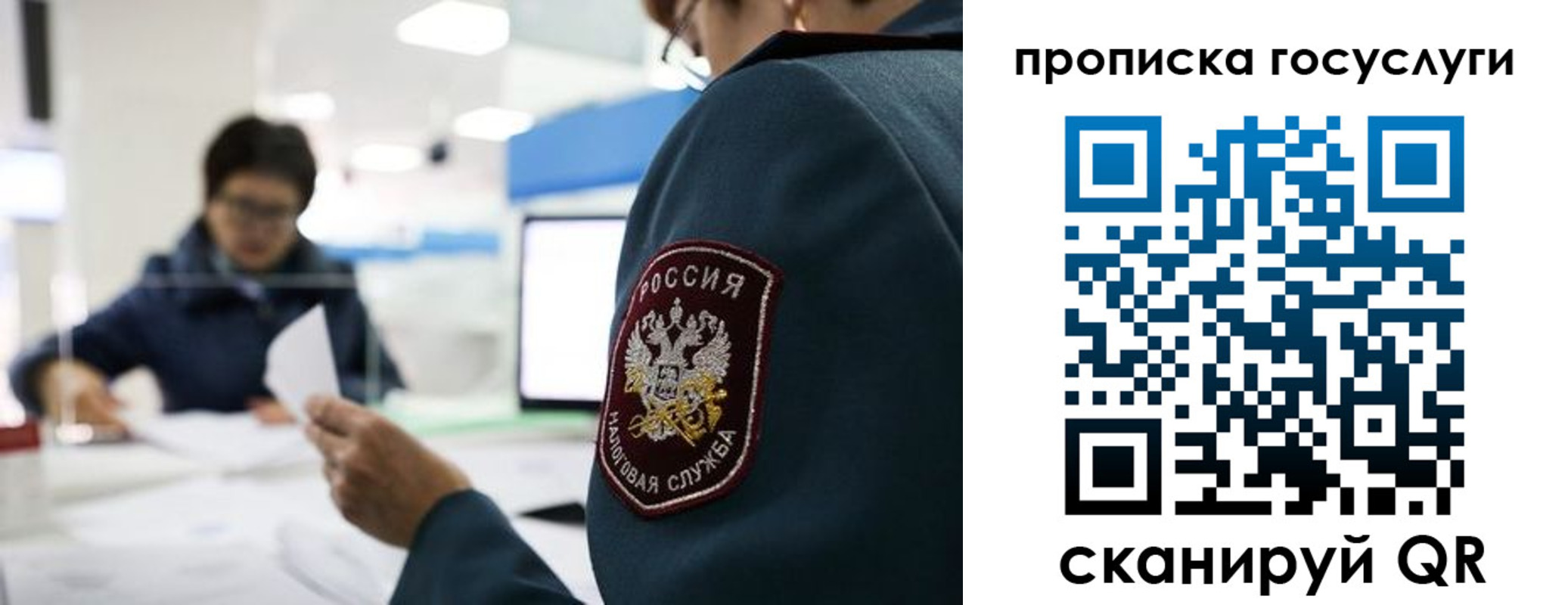 регистрация для школы в Крымске
