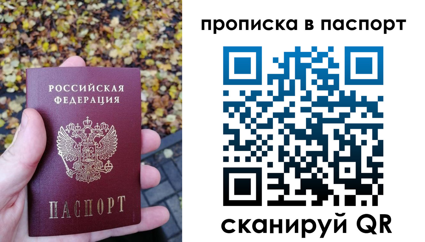 регистрация в Крымске